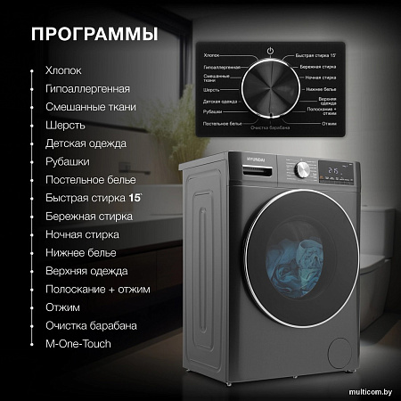 Стиральная машина Hyundai WMA8407