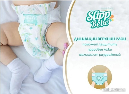 Подгузники Slipp Bebe №4 7-18 кг (36 шт)