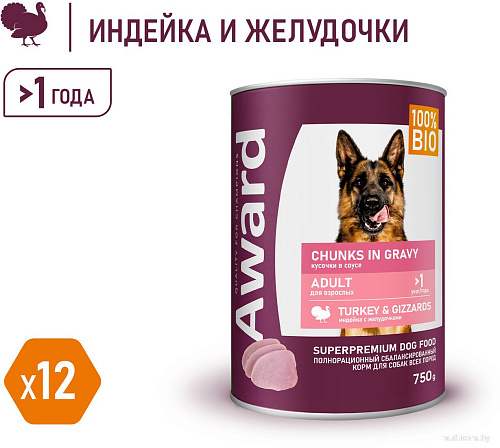 Консервированный корм для собак Award Adult Кусочки с индейкой и желудочками в соусе 2540423 750 г