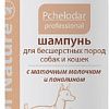 Шампунь Pchelodar Energy of Nature с маточным молочком и ланолином (350 мл)