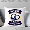 Декоративная подушка Print Style Лучший в мире полицейский 40x40plat258 (40x40 см)
