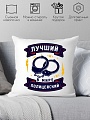 Декоративная подушка Print Style Лучший в мире полицейский 40x40plat258 (40x40 см)