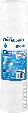 Картридж Аквабрайт ВП-20 М