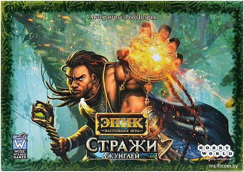 Настольная игра Мир Хобби Эпик. Стражи джунглей 915888