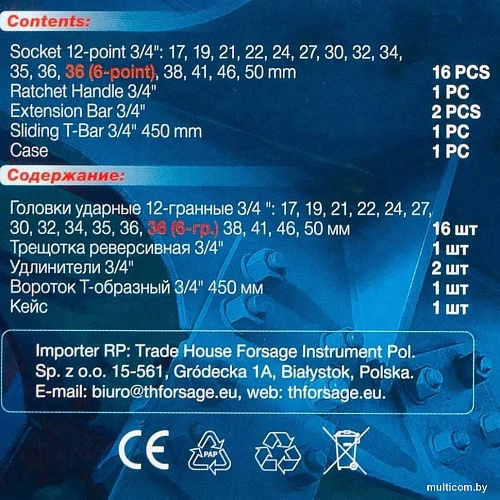 Набор головок слесарных FORSAGE F-6212-9MPB(59087)