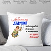 Декоративная подушка Print Style Любимому дедушке 40х40ded3