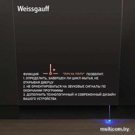 Встраиваемая посудомоечная машина Weissgauff BDW 4543 D (модификация 2024 года)