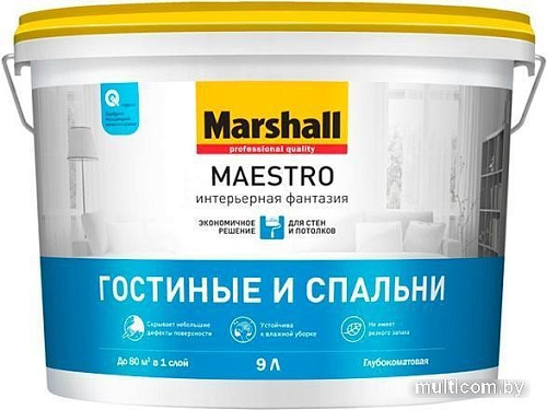 Краска Marshall Maestro Фантазия Гостиные и Спальни BW 9 л (глубокомат. белый)