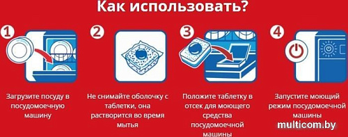 Таблетки для посудомоечной машины Somat All in 1 Extra (85 шт)