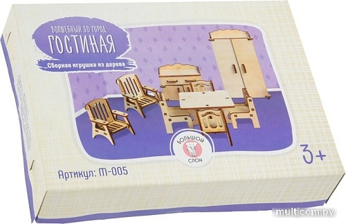 Мебель для кукольного домика Большой слон Гостиная М-005