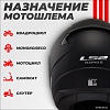 LS2 FF353 Rapid Kid Mini Single Mono (S, матовый черный)