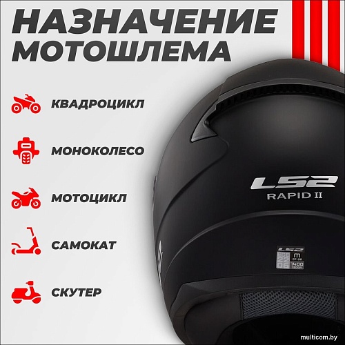LS2 FF353 Rapid Kid Mini Single Mono (S, матовый черный)