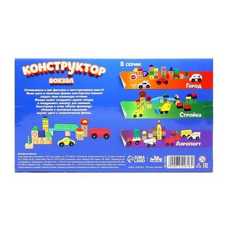 Развивающая игрушка Лесная мастерская Вокзал 7522618