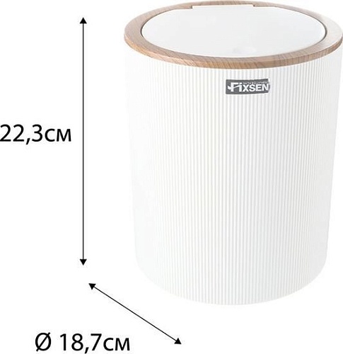 Мусорное ведро Fixsen White Boom FX-412-6