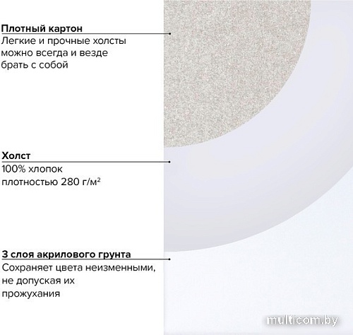Холст для рисования BRAUBERG Art Classic 191020