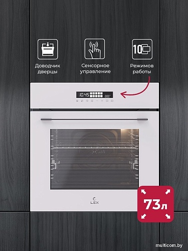 Электрический духовой шкаф LEX EDS 1000 WH