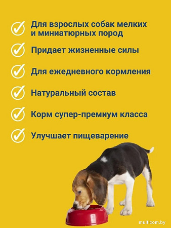 Сухой корм для собак Trainer Natural для мелких пород с сыровял. ветчиной, рис и маточн мол. 0.8 кг