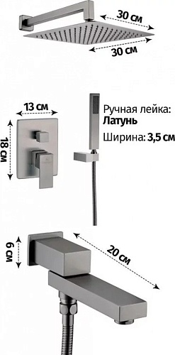 Душевая система Grocenberg GB5089BG-1 (графит)