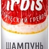 Шампунь Irbis Frootti тропический грейпфрут для котят и кошек 250 мл