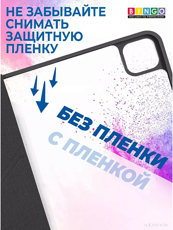 Чехол для планшета Bingo Tablet Fold для iPad Pro 11 2021 (графит)