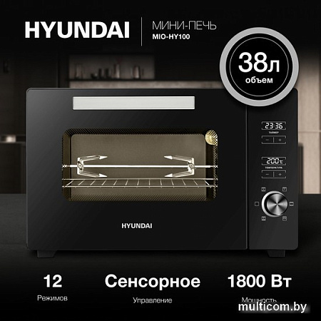 Мини-печь Hyundai MIO-HY100