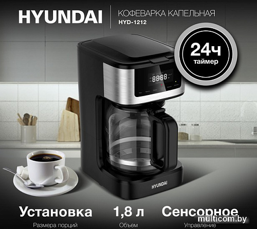 Капельная кофеварка Hyundai HYD-1212