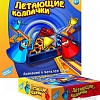 Настольная игра Dream Makers Летающие колпачки [LX-335]