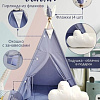 Вигвам Keepam Blue 100160