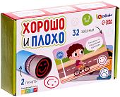 Развивающая игрушка Zabiaka IQ Хорошо и плохо 9333036