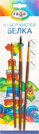 Набор кистей Гамма Белка 280618.09.05 (3 шт)