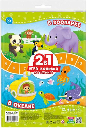 Настольная игра ГеоДом В зоопарке В океане 2 в 1 4660136222187