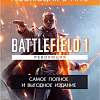 Игра Battlefield 1. Революция для PlayStation 4