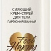 Белита-М Спрей для тела Feel Happy сияющий парфюмированный 150 г