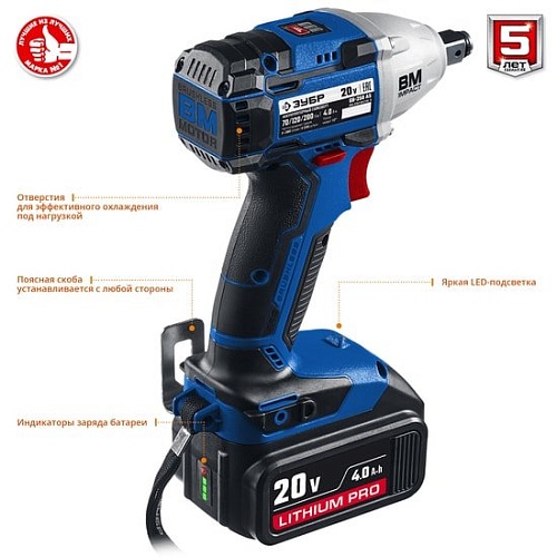 Зубр GB-250 A5 (с 2-мя АКБ, кейс)