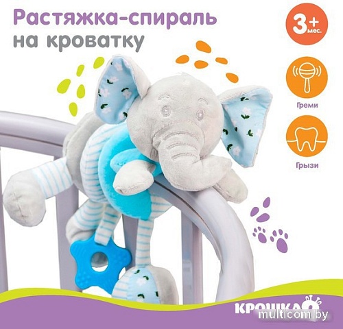 Погремушка Крошка Я Слоник голубой 5047675