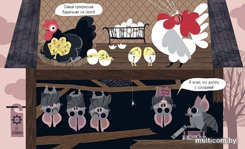 Книга издательства МИФ. Соседи (Горелик К.)