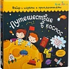 Настольная игра Bumbaram Путешествие в космос tr-200