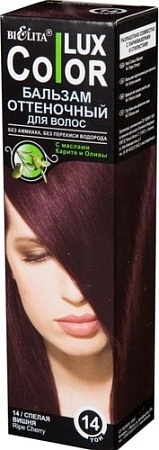 Оттеночный бальзам Belita Color Lux 14 спелая вишня