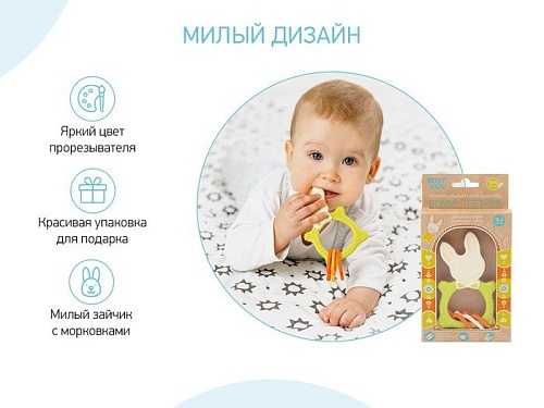 Сортер Roxy Kids Bunny Teether RBT-001GN (зеленый)