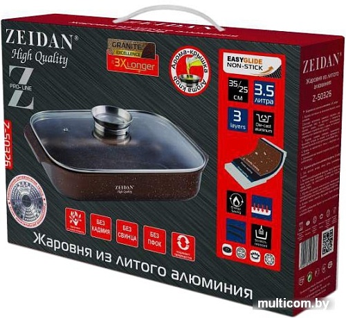 Жаровня ZEIDAN Z-50326