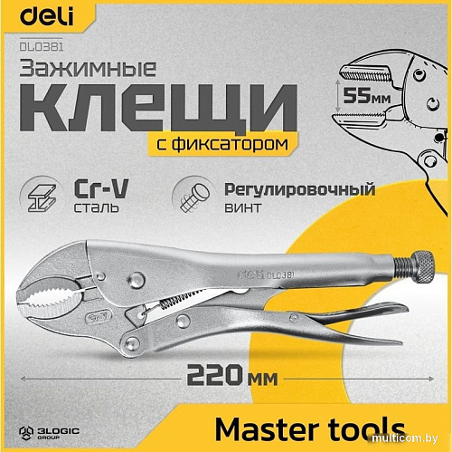 Клещи зажимные Deli DL0381