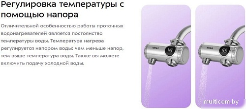 Проточный электрический водонагреватель на кран Kitfort KT-6529