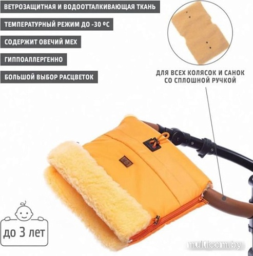 Муфты для рук Nuovita Alaska Pesco (морской)