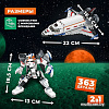 Конструктор Unicon Космический шаттл 2 в 1 9691300