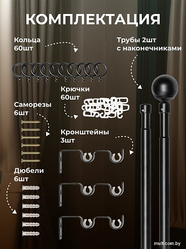 Карниз для штор Sundays Home Сфера Раздвижной 16/19мм 2-х ряд (черный матовый, 1.6-3м)