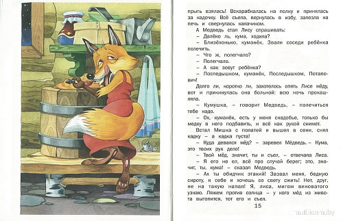 Книга издательства Харвест. Курочка и петушок (Мамин-Сибиряк Д.Н.)