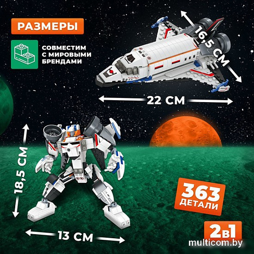 Конструктор Unicon Космический шаттл 2 в 1 9691300