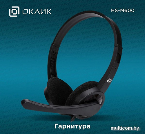 Офисная гарнитура Oklick HS-M600