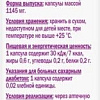 Doppelherz Актив для здоровых волос и ногтей (30шт)