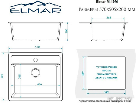 Кухонная мойка Elmar M-19M (белый гранит Q15)